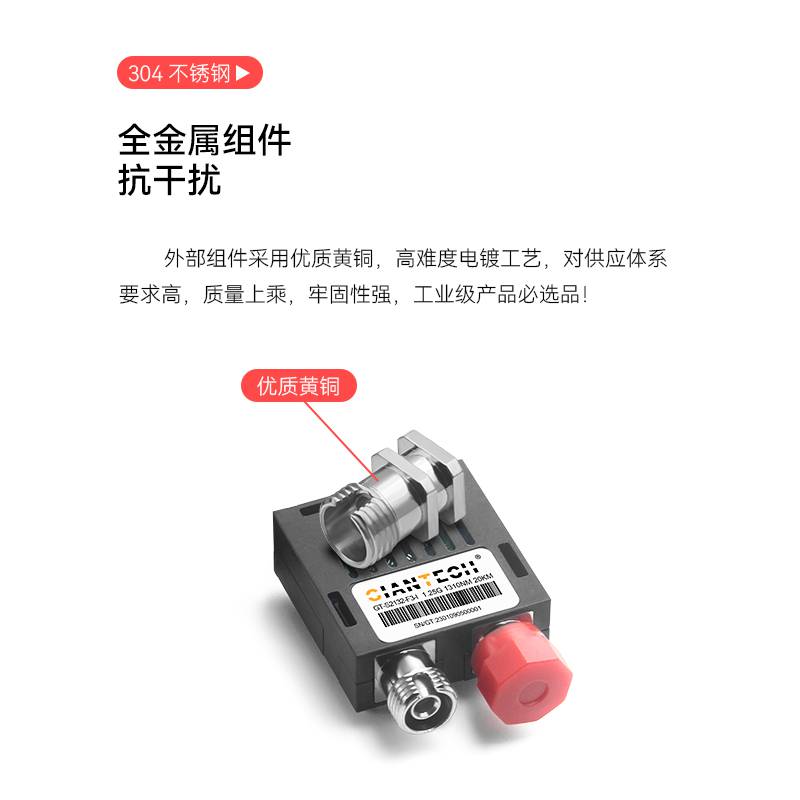 1×9千兆单模双纤 1.25G光模块传输20KM GT-S2132-F3-I24PIN优质芯片无人机专用光纤模块