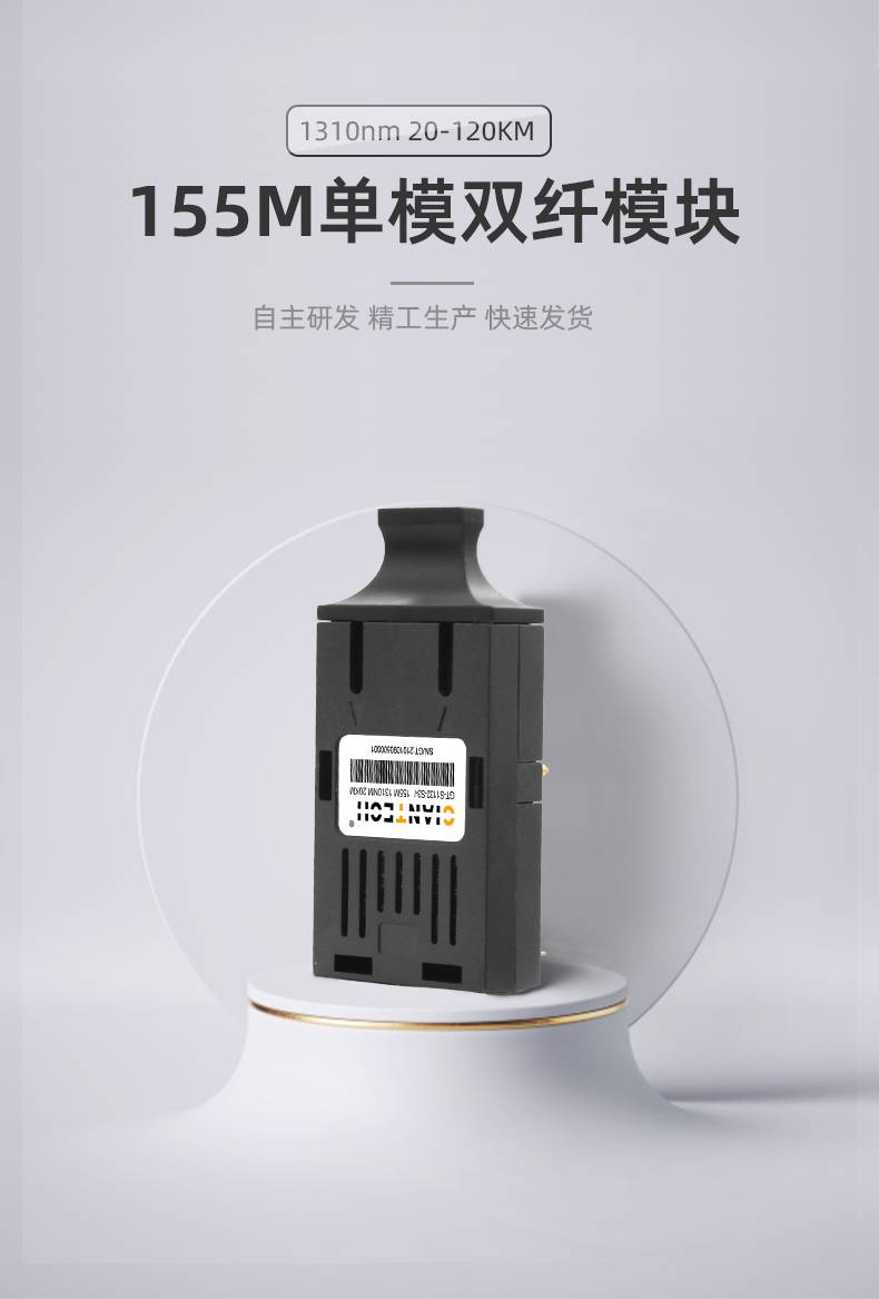 1x9 光模块155M工业级光模块国产芯片优质24pin芯片PECL千兆以太网信号交换机专用