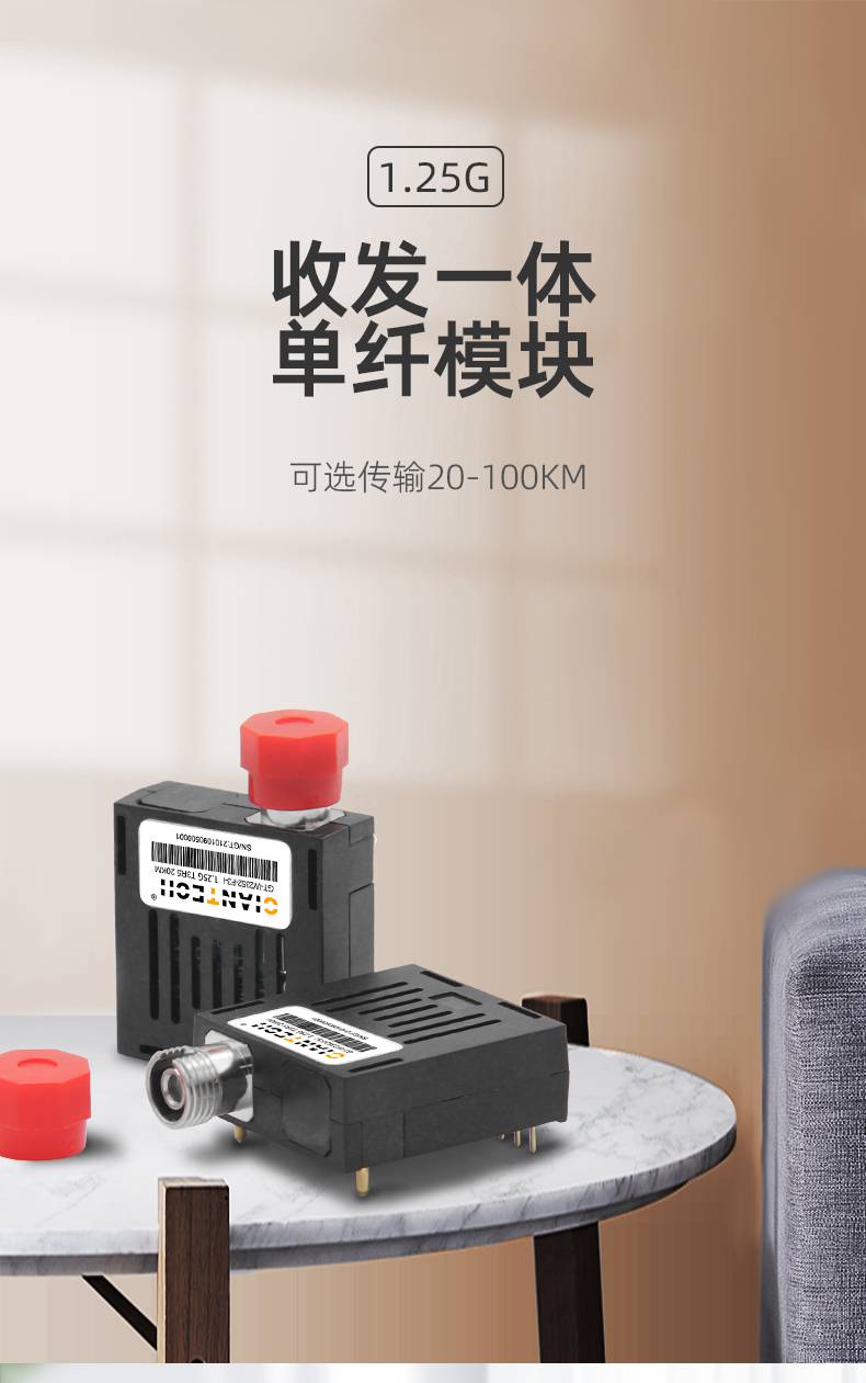 1x9 光模块千兆单模单纤收发一体1.25G工业级，百千兆24P光模块 百兆24P光模块 千兆24P 1*9光模块厂家