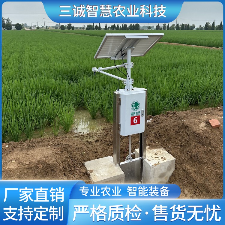 测控一体化闸门