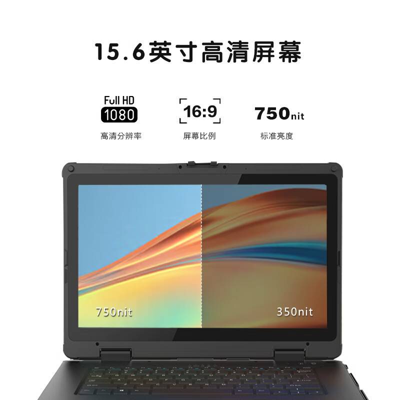 GITSTAR集特 15.6寸加固三防笔记本电脑酷睿11代高亮屏GPC-J15B