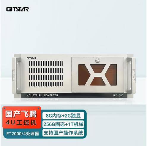 集特 国产飞腾FT2000/4工控机IPC-550 8G/256GSSD+1T机械/AMD2G独显