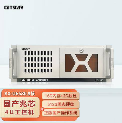 集特国产兆芯KX-U6580工控机IPC-550 16G/512GSSD+2T机械/JM75002G