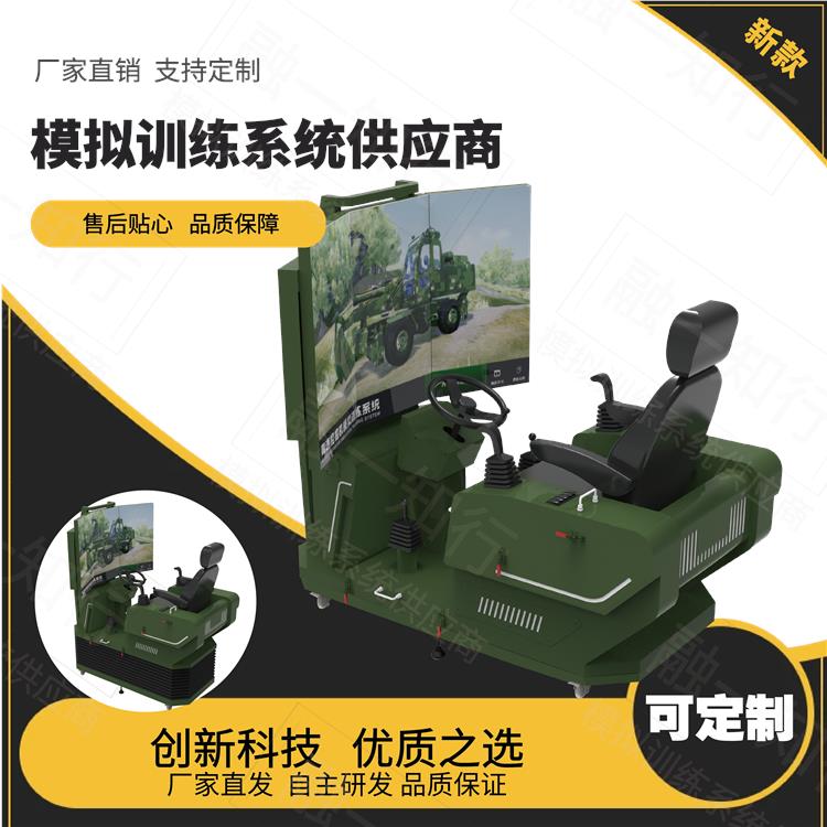 渡河桥梁装备训练考核模拟器