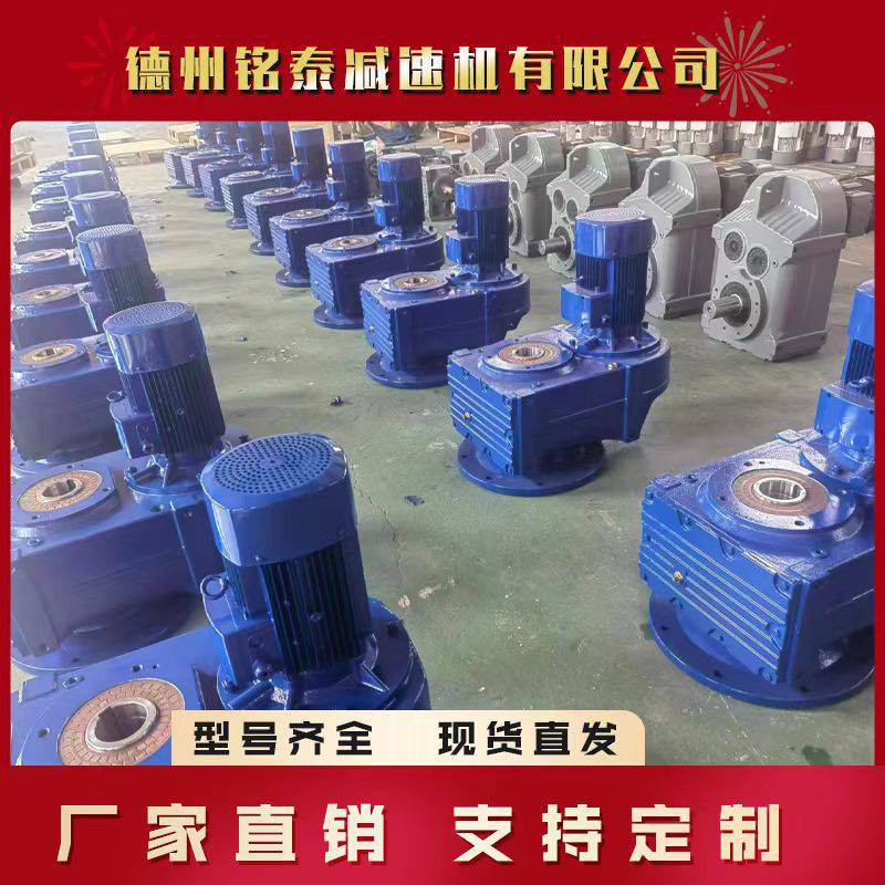 铭泰 F系列齿轮减速机 K系列传动平稳 噪声低 承载能力大 温升低 寿命长