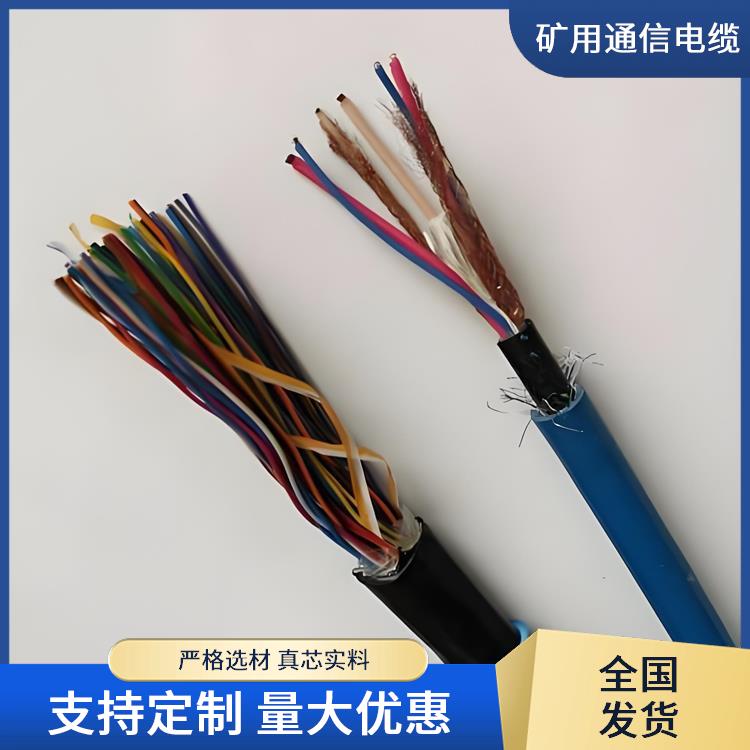 阻燃矿用通信电缆 矿用信号电缆厂家 做工精细