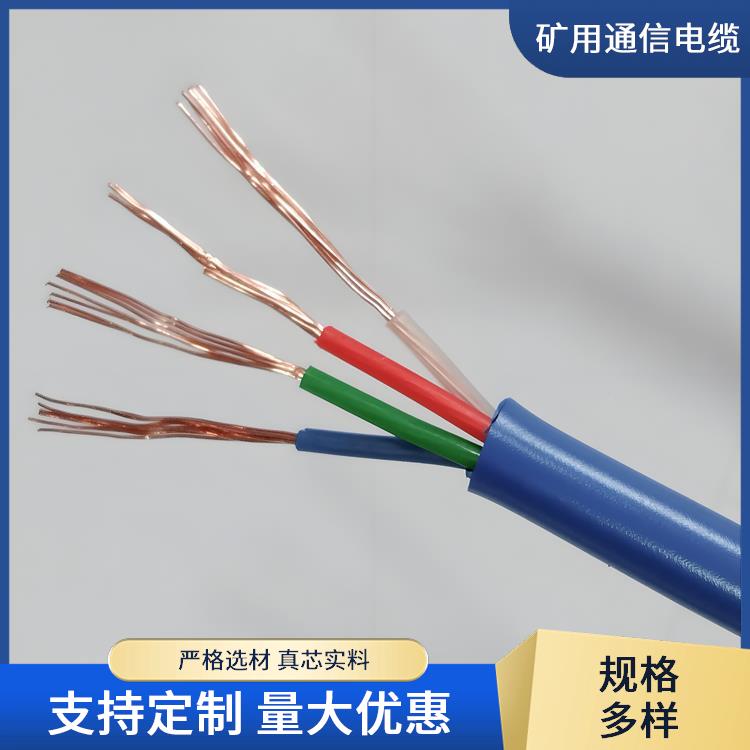 煤矿用信号电缆厂家 MHYA22矿用通信电缆