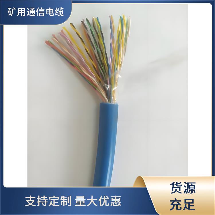 煤矿用阻燃信号电缆 MHYV32矿用通信电缆