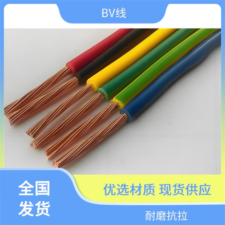 BV接地线 阻燃耐火电缆线 绝缘阻燃
