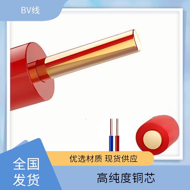BV接地线 bv黄色接地线 耐火阻燃