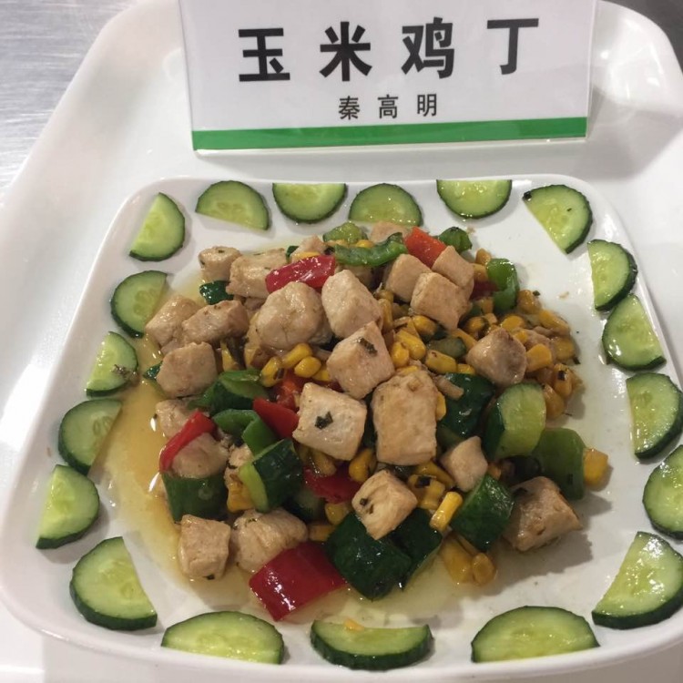 玉米鸡丁