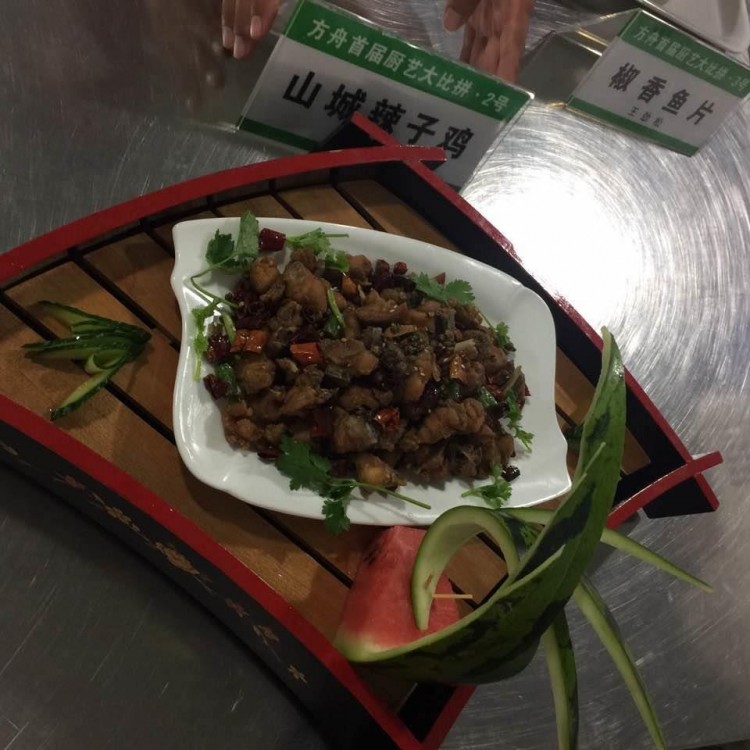 山城辣子鸡