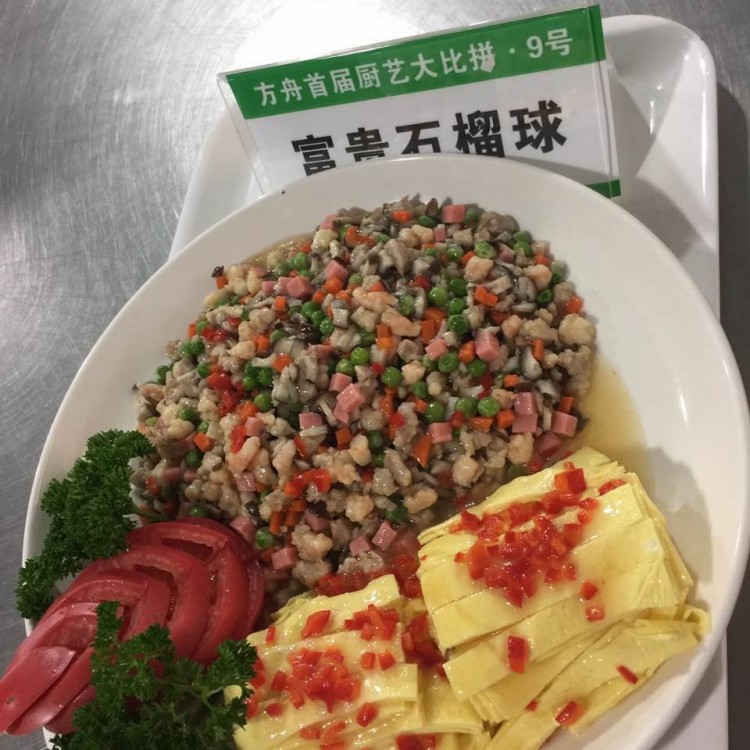富贵石榴球