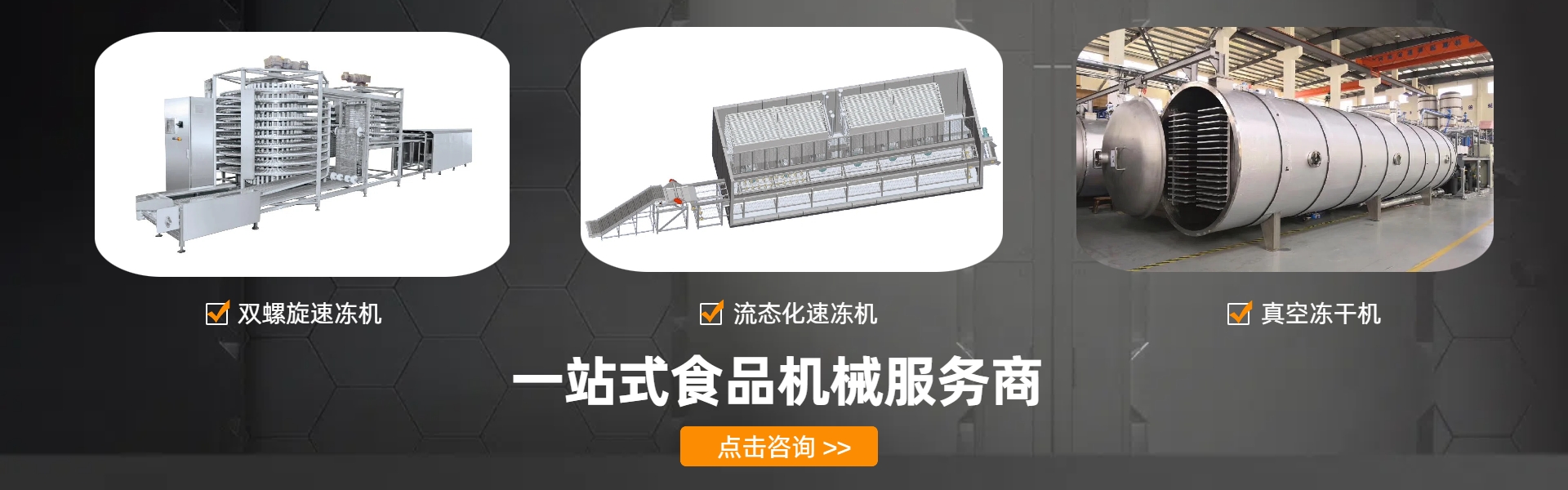 山东景宏机械科技