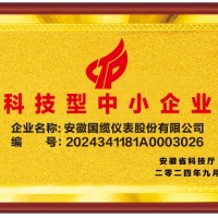 科技型中小企业