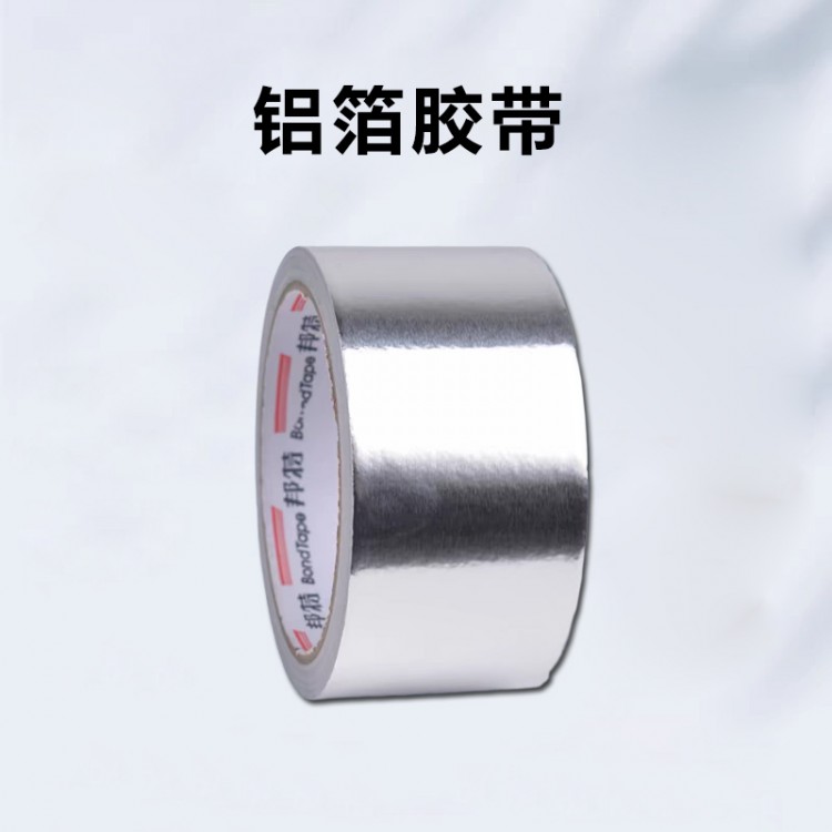铝箔胶带