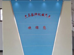 形象展示