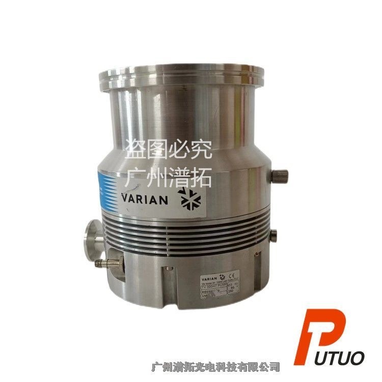 Varian Turbo-V300HT二手涡轮分子泵养护专家