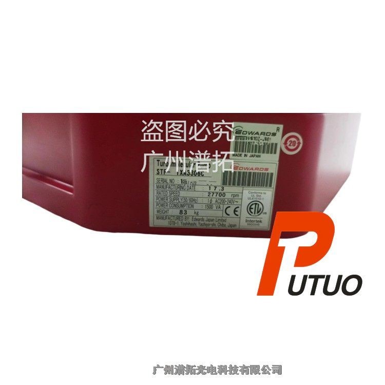 Edwards爱德华STP-iXA3306C涡轮分子泵保养