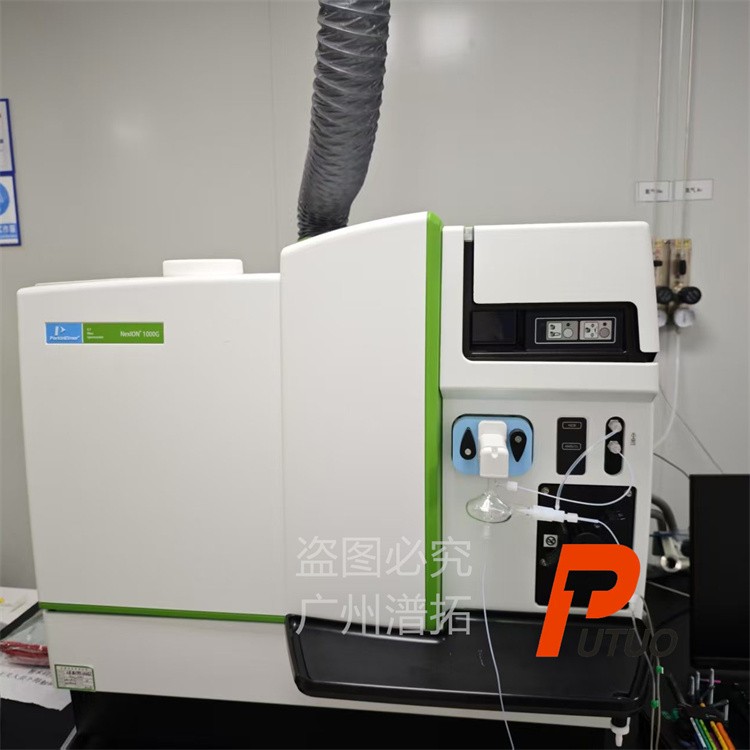 美国珀金埃尔默NexION 1000g质谱仪-科学仪器测试