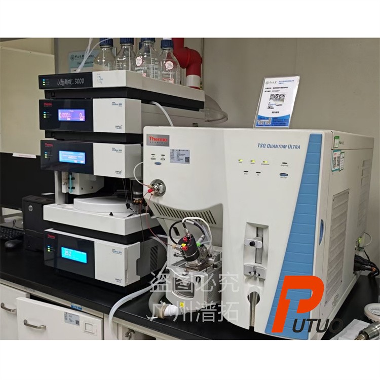 赛默飞TSQ Quantum Ultra三重四极杆液质联用仪