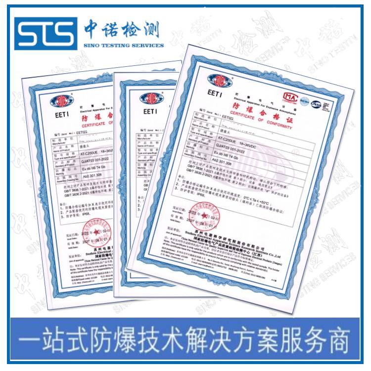 南宁防爆证适用标准