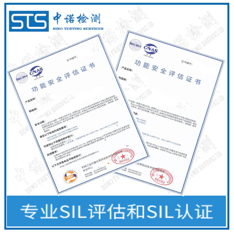 限位开关SIL1认证