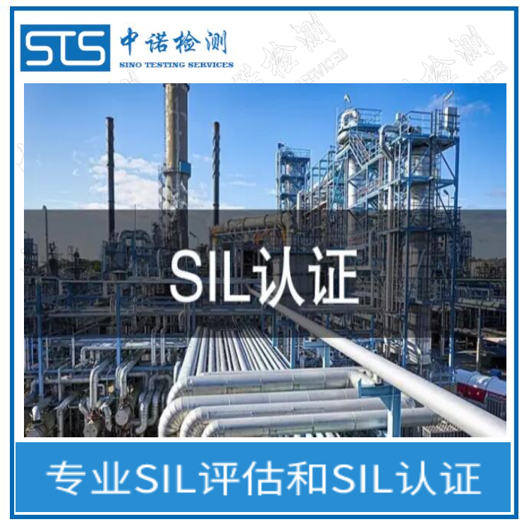 控制阀SIL定级周期 在线咨询