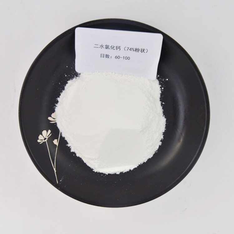 二水氯化钙（74%粉状）