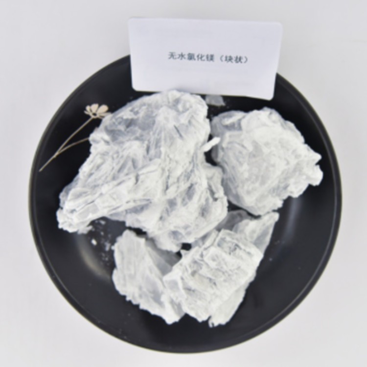 无水氯化镁（块状）
