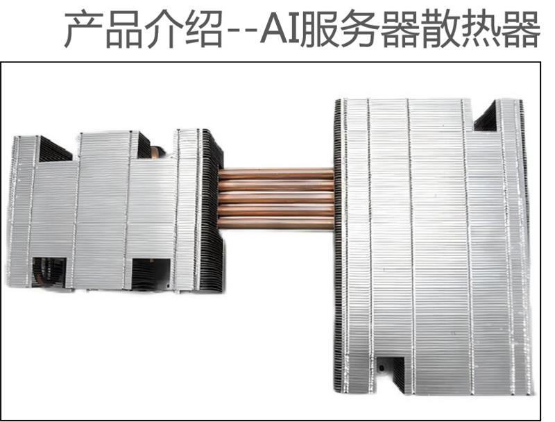 AI服务器散热器-华盛源机电-AI服务器散热器销售