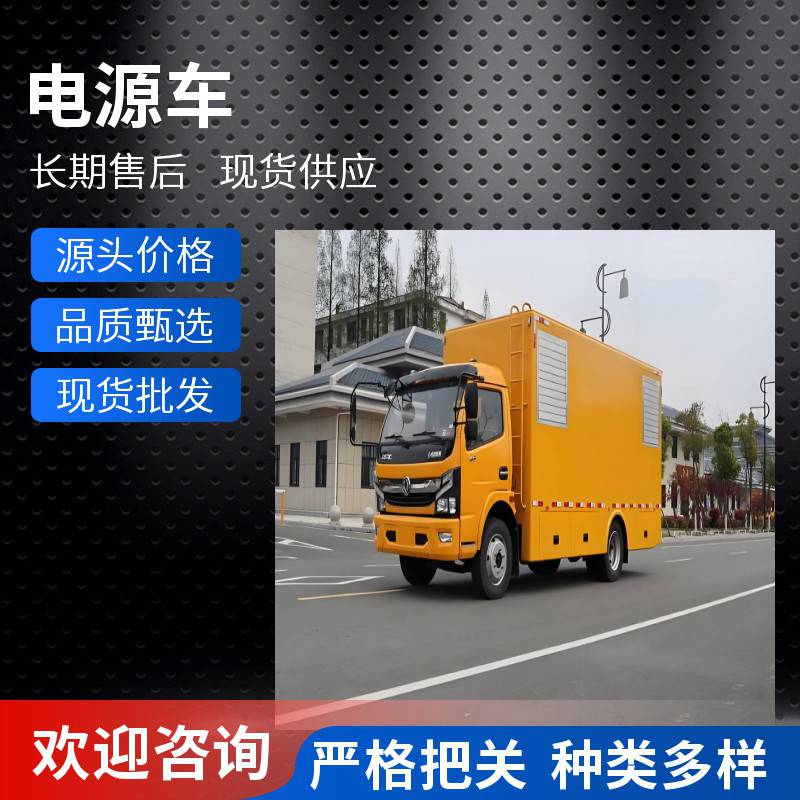 5000kw移动储能电源车江铃顺达种类工期有保障