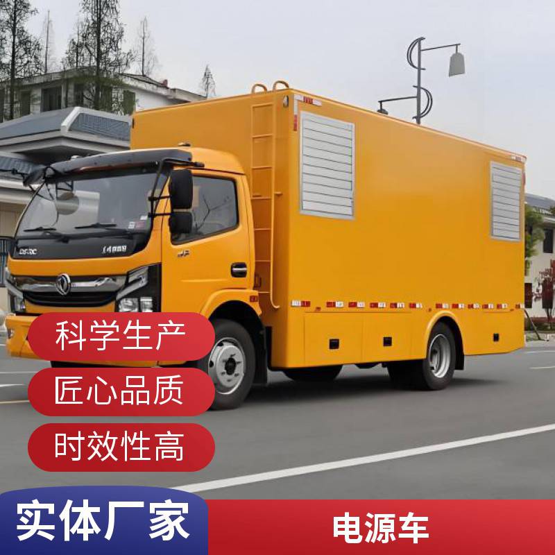 5000kw移动电源车福田厂厂家批量供货