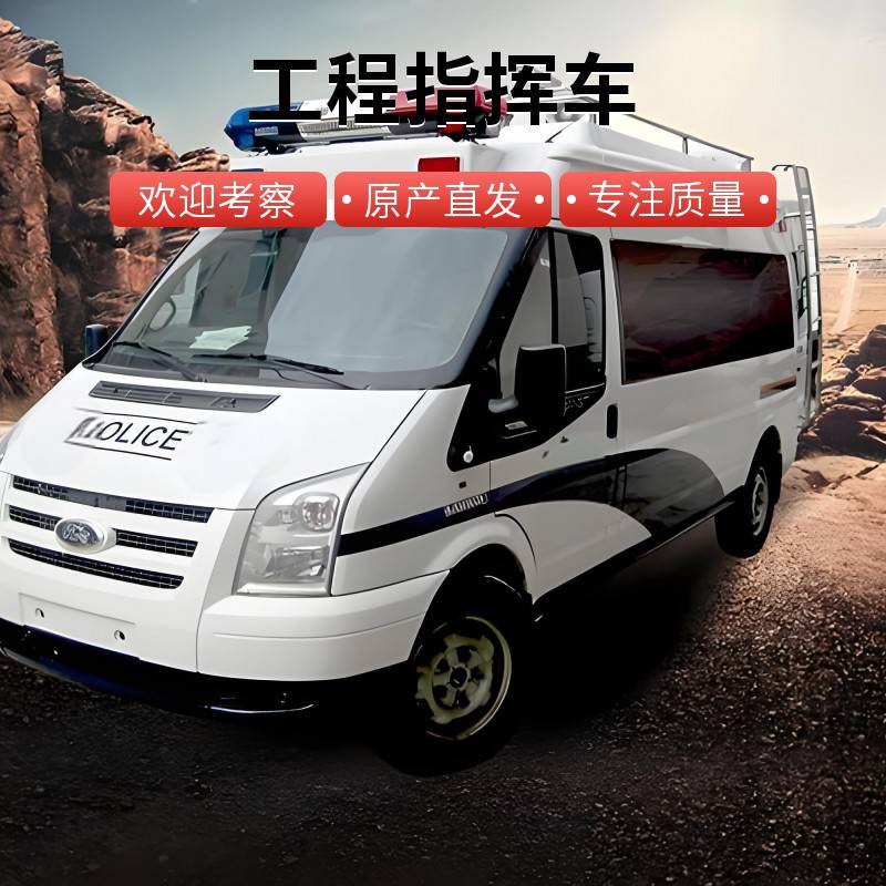 小型工程指挥车监控显示屏免税采购桥梁建设