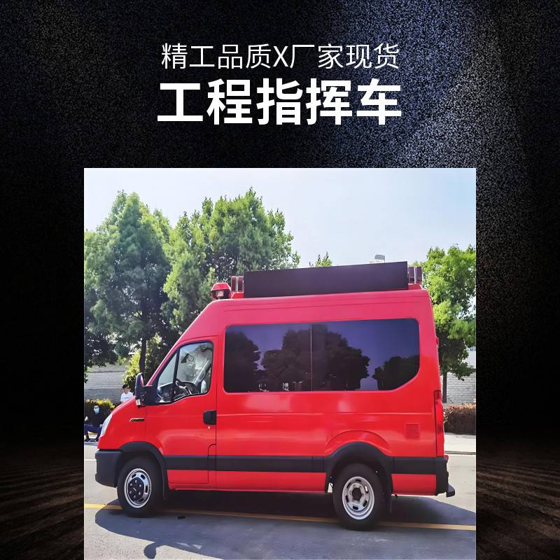 江铃工程指挥车监控显示屏道路施工图片工程指挥车图片