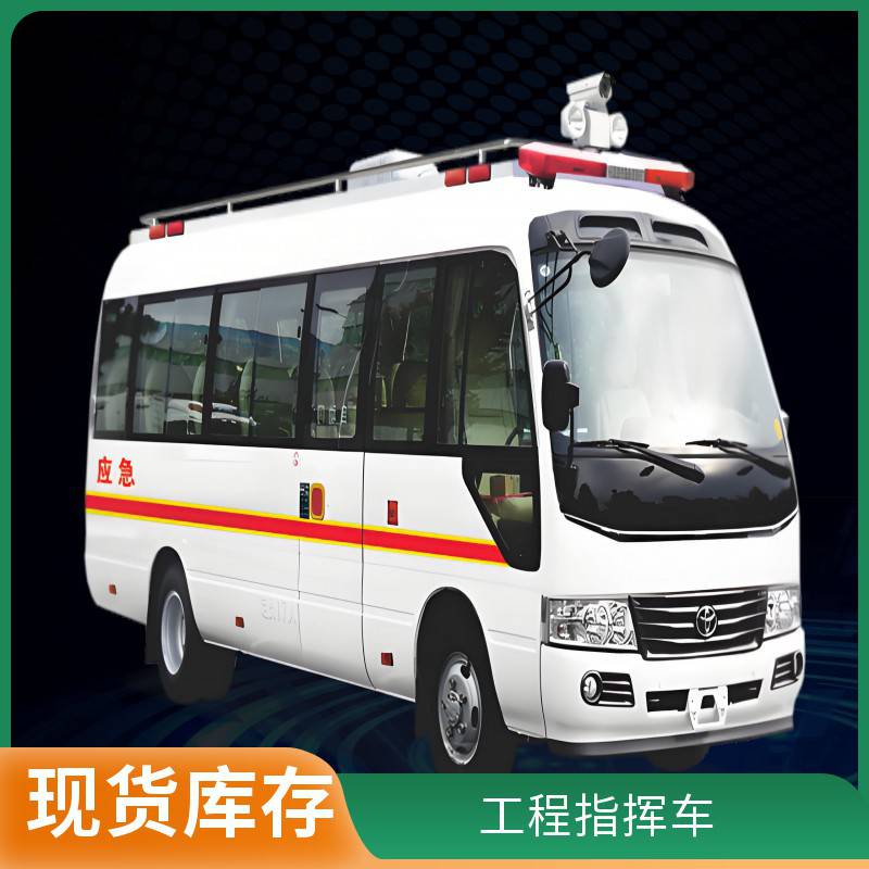 依维柯工程指挥车监控显示屏大型建筑项目基本参数工程指挥车基本参数