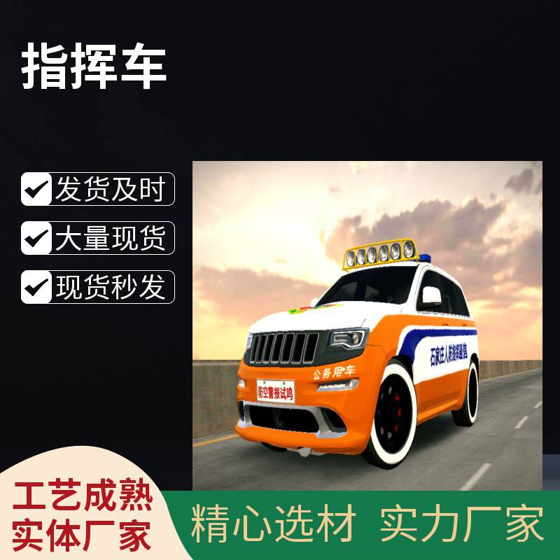 小型森林应急指挥车四驱越野林业和草原局设计
