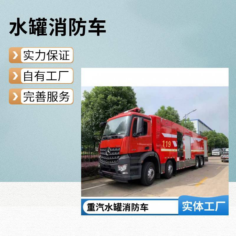 小型应急救援车基本参数林业和草原局多功能通信巡逻