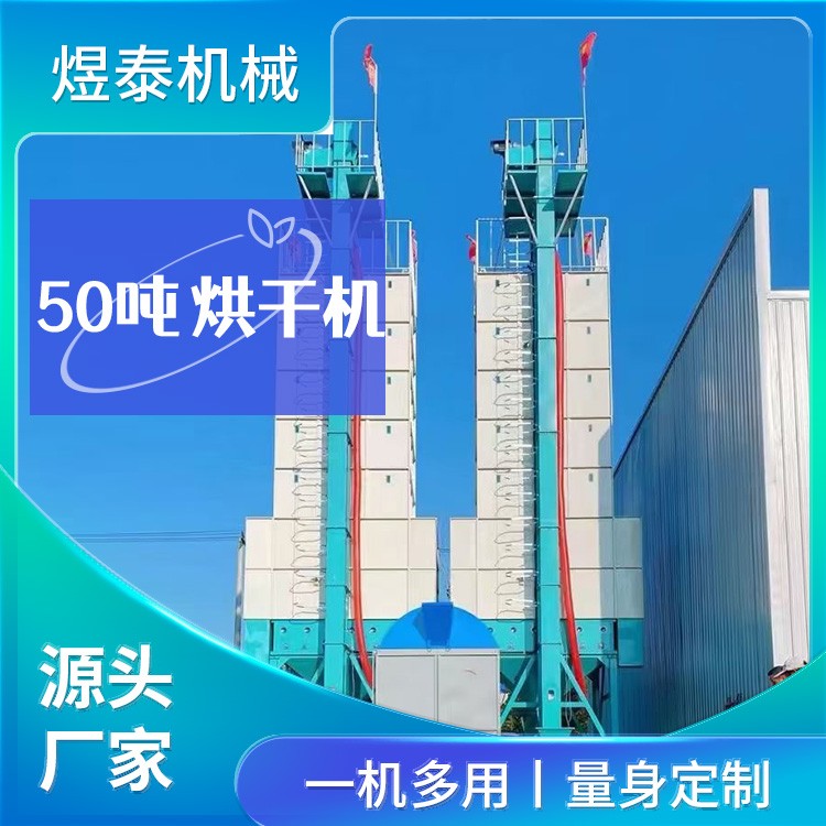 50吨烘干机 环保节能 规格齐全