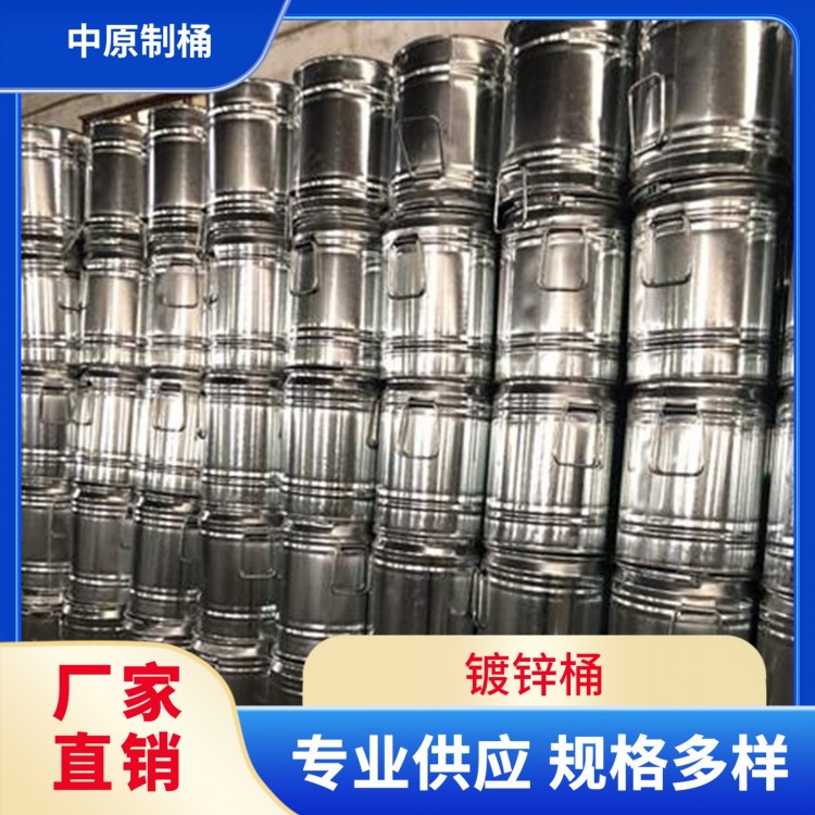 镀锌桶