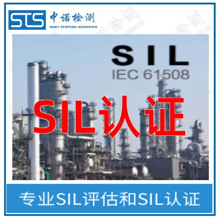 液位计SIL认证周期 在线咨询