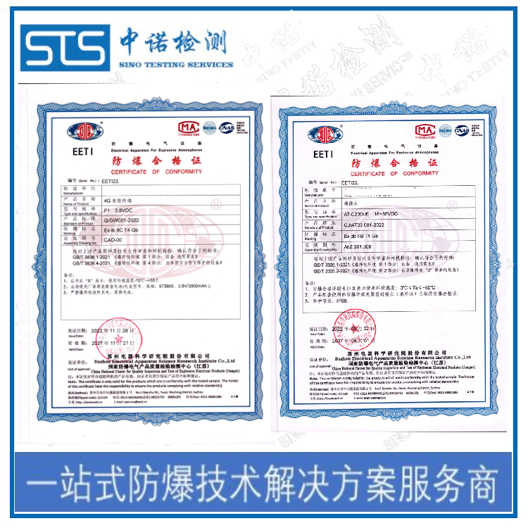 LED灯具防爆3C认证资料 在线咨询 申请条件