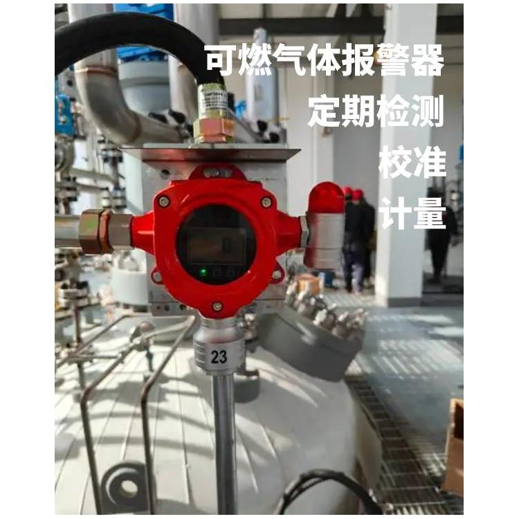 嘉兴气体报警器检测规范