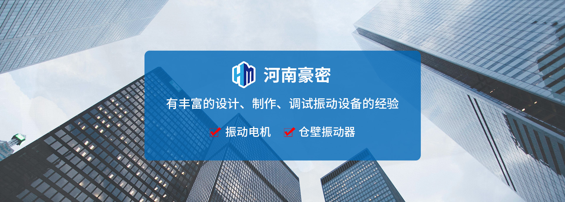 河南豪密机械