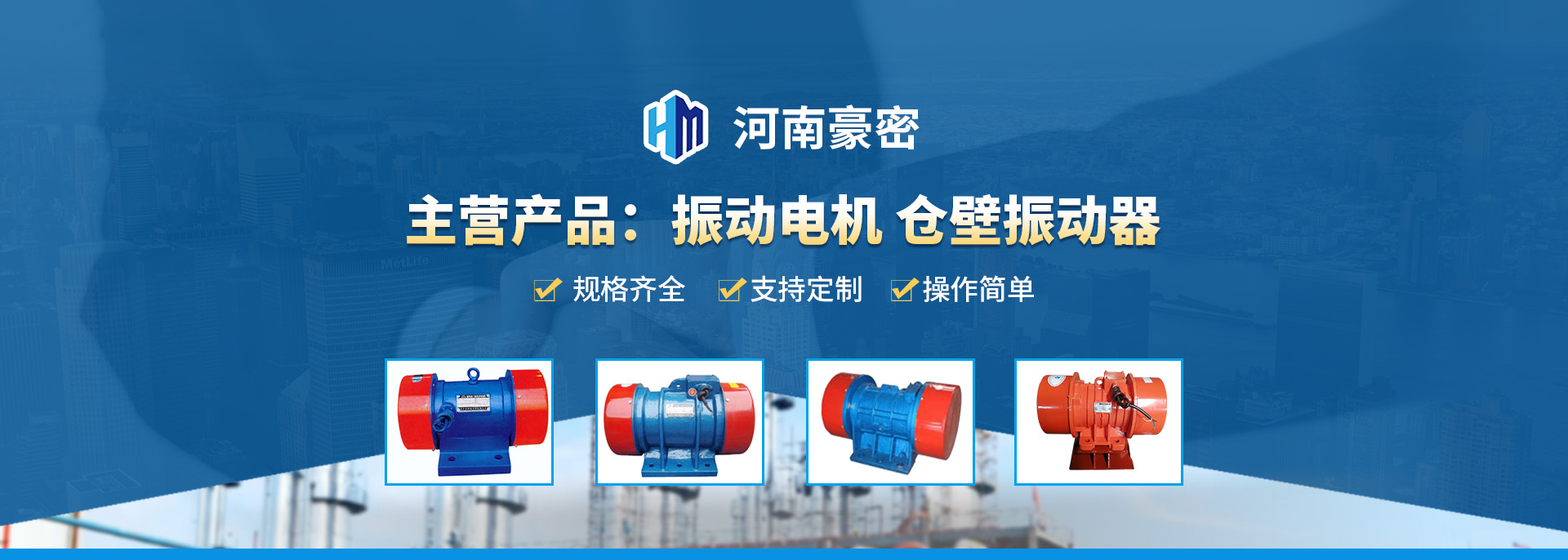 河南豪密机械