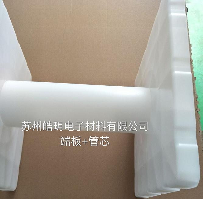 3寸管芯挡板支架