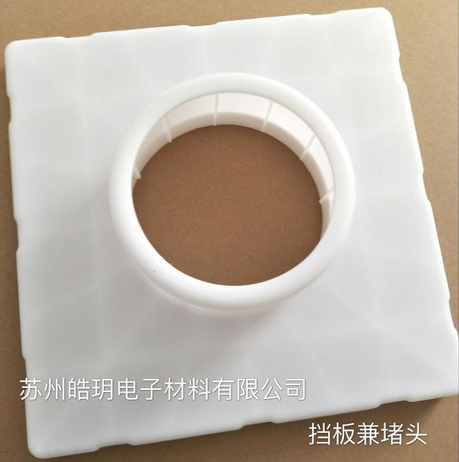 6寸管/PP卷芯管/ABS管//配套挡板堵头支架侧板