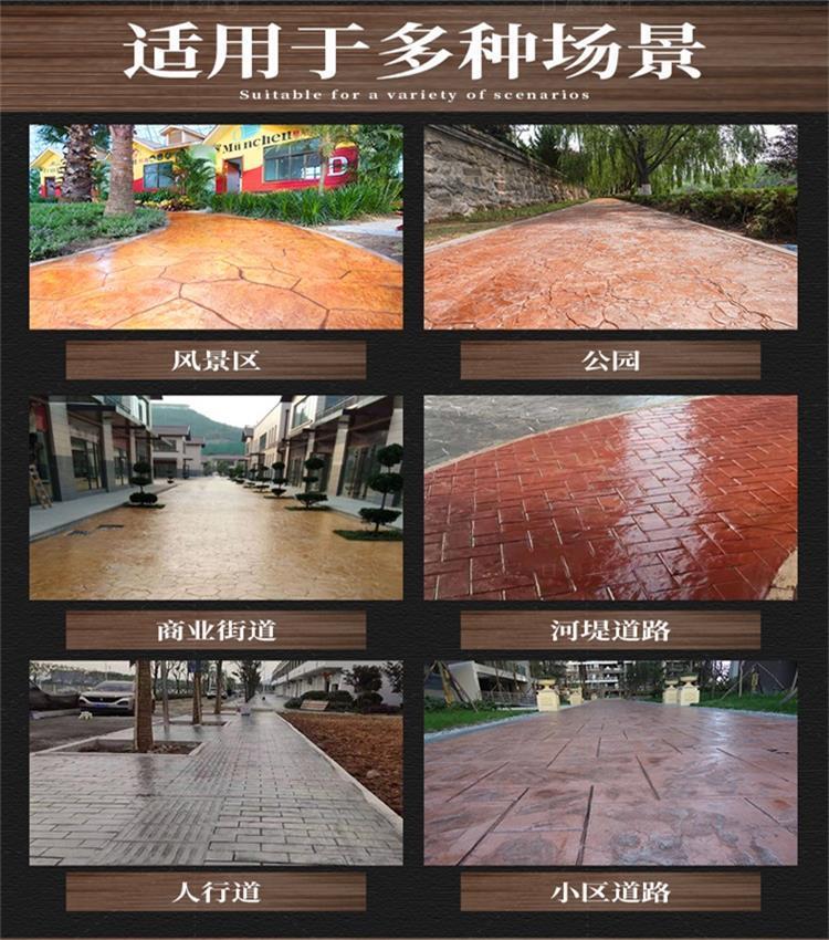 泉港工业园区彩色混凝土压印地坪 水泥压花道路美观又环保