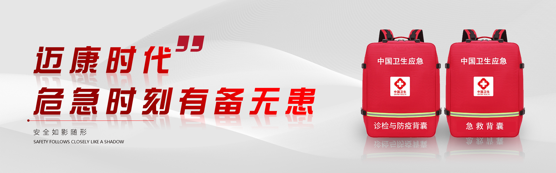 迈康时代（厦门）医疗科技