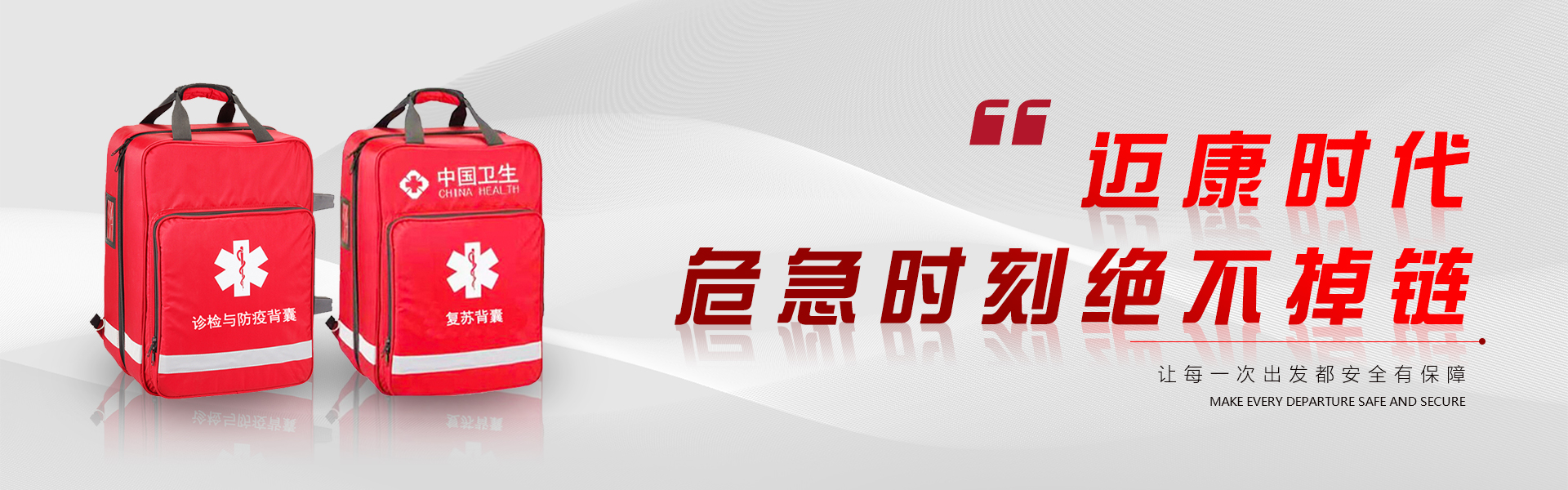 迈康时代（厦门）医疗科技